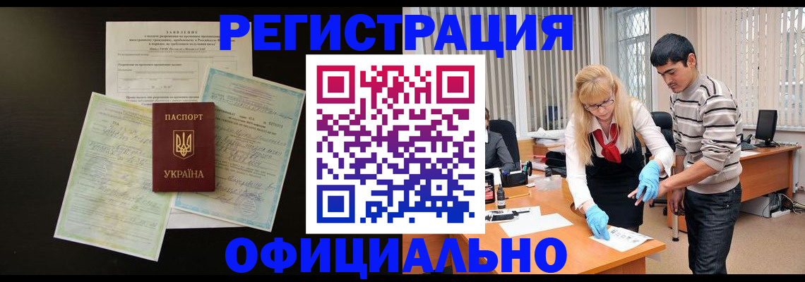 прописка 2025 в Щёкино